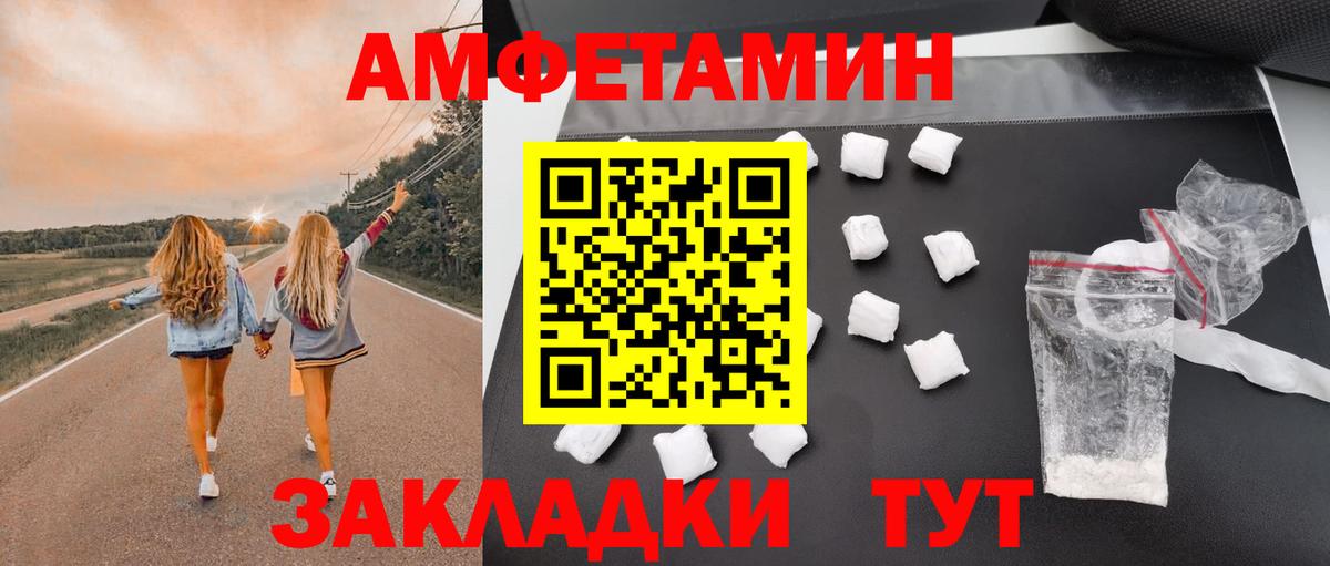 АМФЕТАМИН Розовый Снежинск