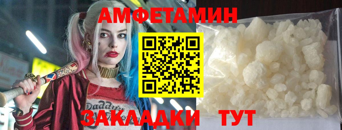 АМФ  Вход с VPN  Снежинск  АМФЕТАМИН  АМФЕТАМИН VHQ 