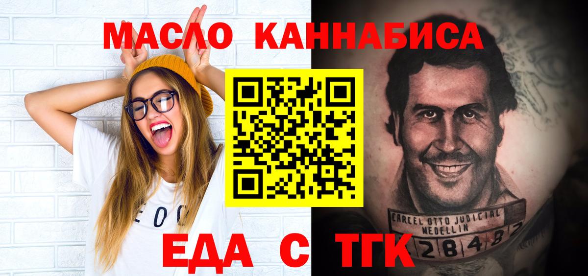 Снежинск  Canna-Cookies марихуана  Вход с VPN 