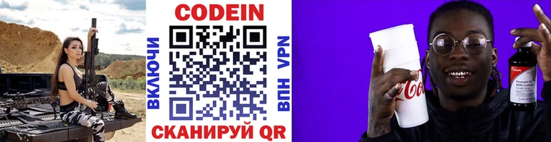Кодеиновый сироп Lean напиток Lean (лин)  Снежинск 