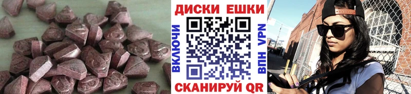 ЭКСТАЗИ 250 мг  Снежинск 
