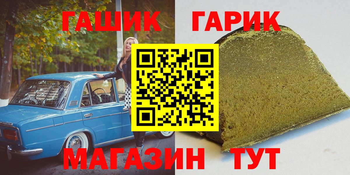 Гашиш гарик  ГАШ индика сатива  Снежинск  Вход с VPN 