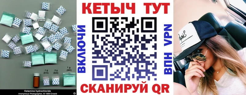 КЕТАМИН ketamine Снежинск