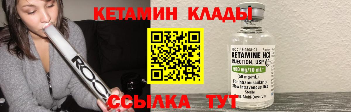   вход  Кетамин VHQ  Вход с VPN  Снежинск  Кетамин ketamine 