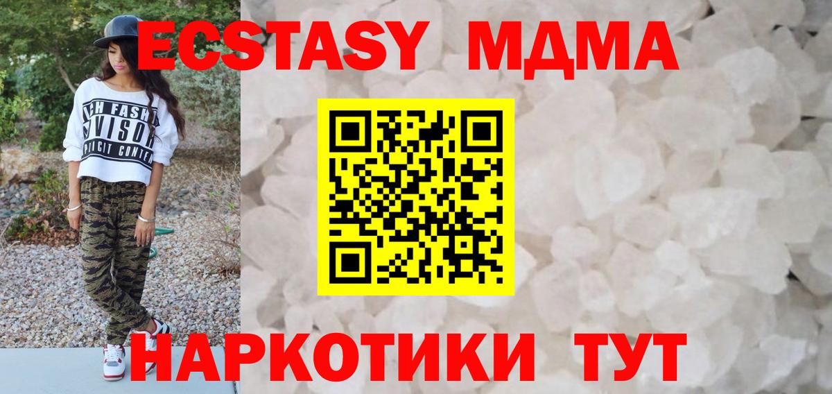 MDMA VHQ Снежинск