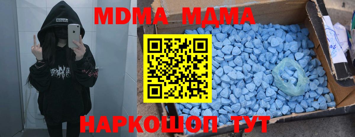 МДМА crystal  МДМА Molly  Вход с VPN  МДМА  Снежинск 