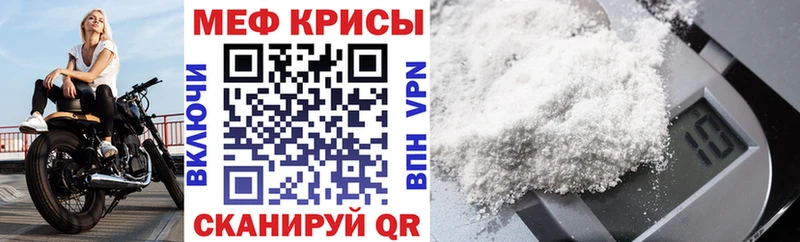МЕФ мука Снежинск