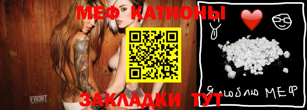 Снежинск  Меф 4 MMC  МЕФ  МЯУ-МЯУ  Вход с VPN  Меф VHQ 