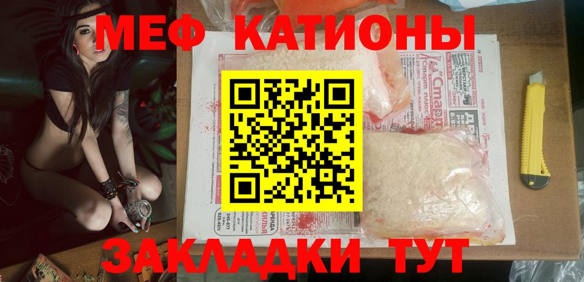 МЕФ кристаллы Снежинск