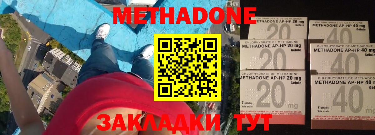 Метадон methadone  МЕТАДОН белоснежный  Снежинск  Вход с VPN 