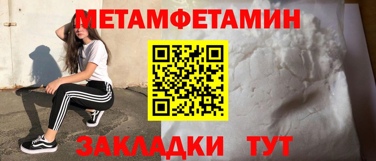 Метамфетамин Methamphetamine  Метамфетамин Methamphetamine  Вход с VPN  Снежинск 