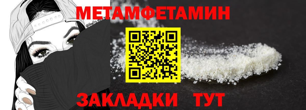 Первитин мет Снежинск