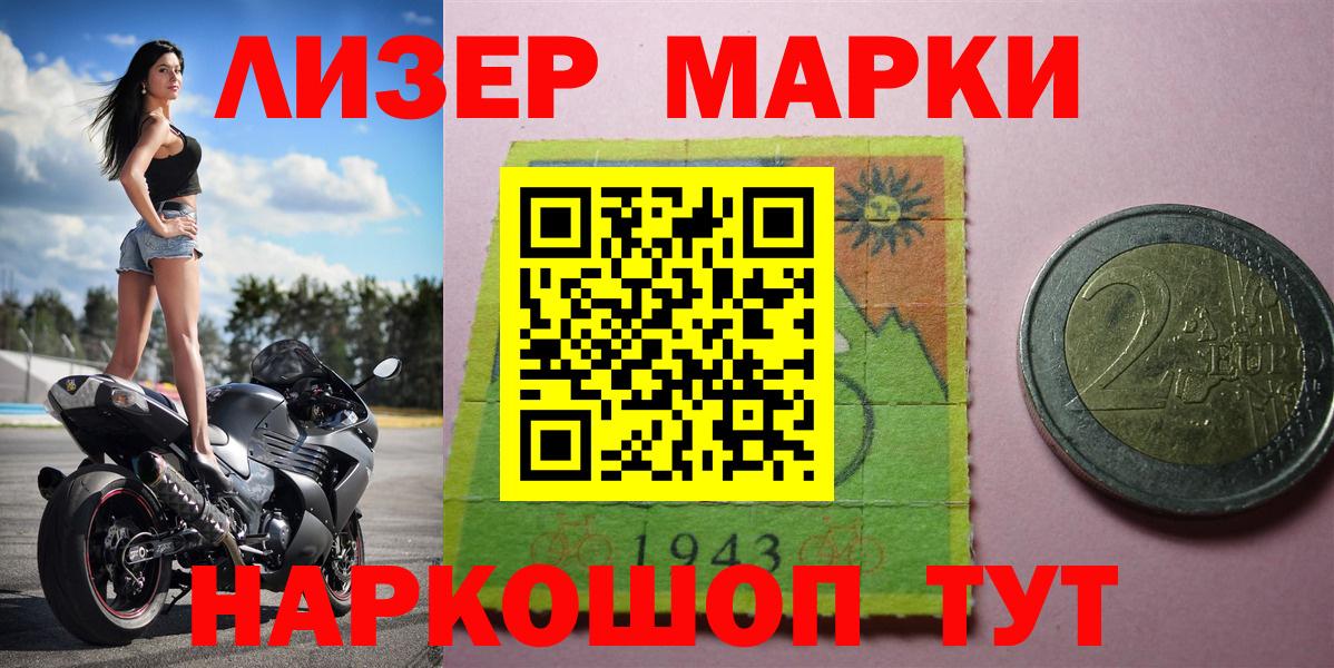 Снежинск  Марки N-bome 1,8мг  Вход с VPN 