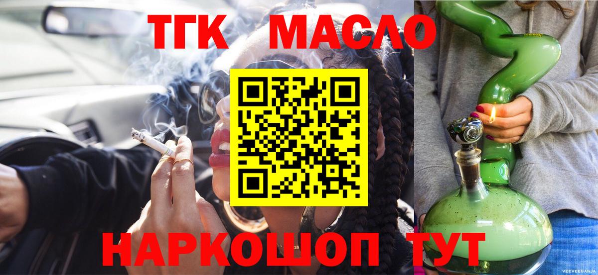 ТГК Wax  ТГК жижа  Вход с VPN  Снежинск 